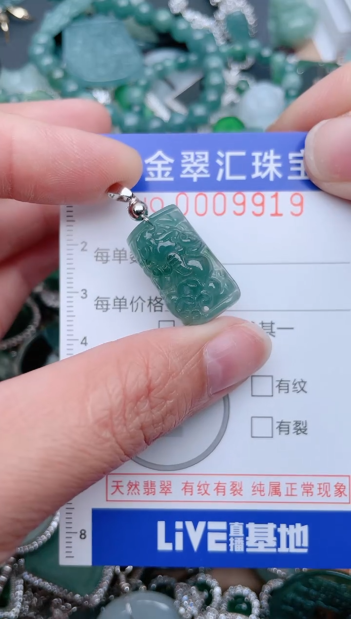 【闪购商品】翡翠颈饰未镶嵌9919....