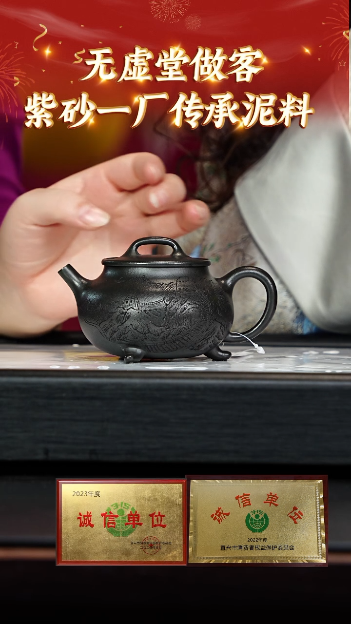 【闪购商品】紫砂茶壶82 无虚堂专场  沉香老墨绿