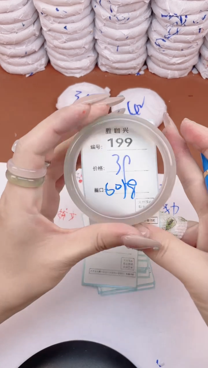 【闪购商品】玛瑙/玉髓手镯未镶嵌199