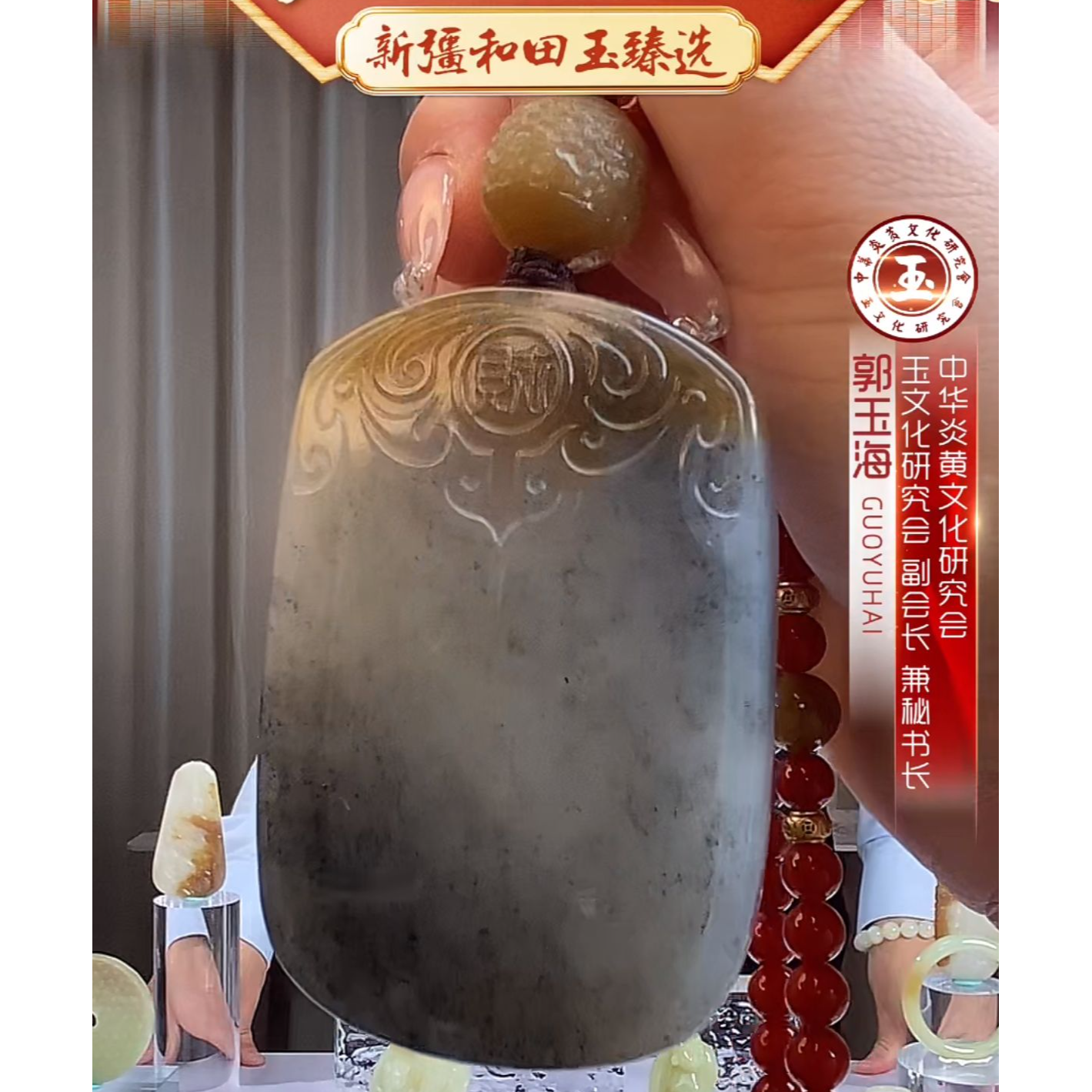 新疆和田玉楼兰三彩平安牌