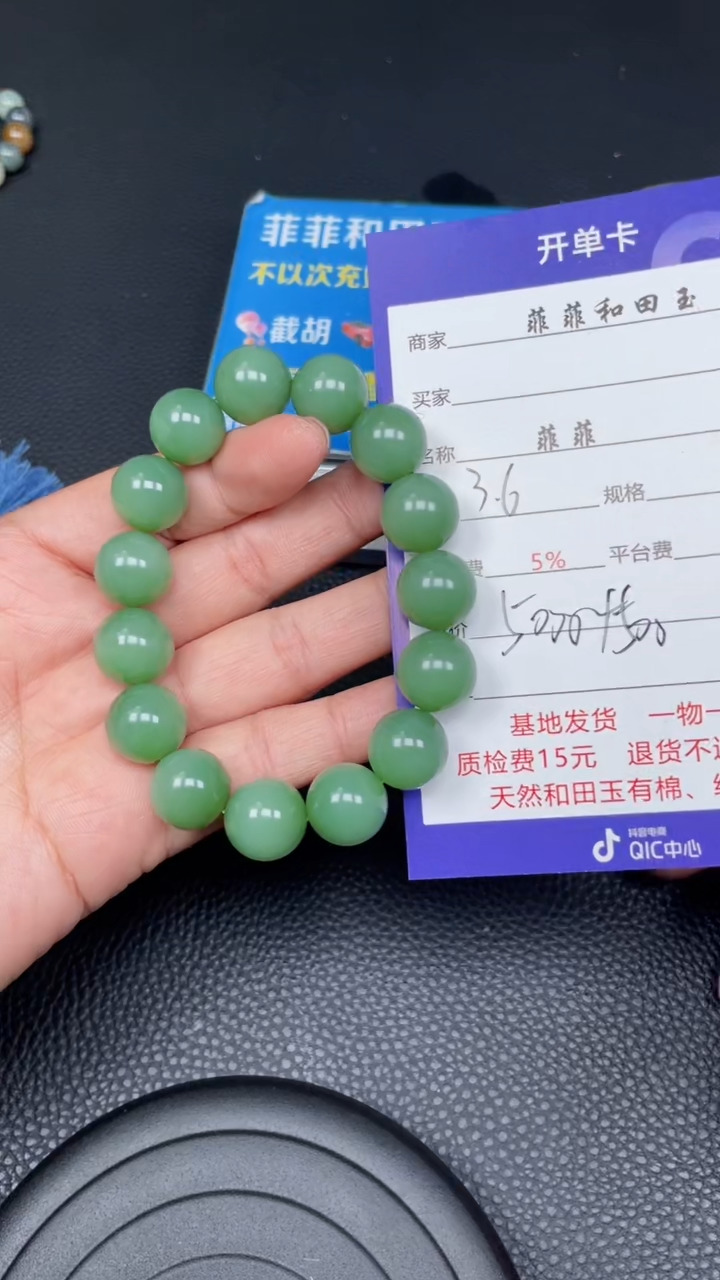 【闪购商品】和田玉手串未镶嵌F93