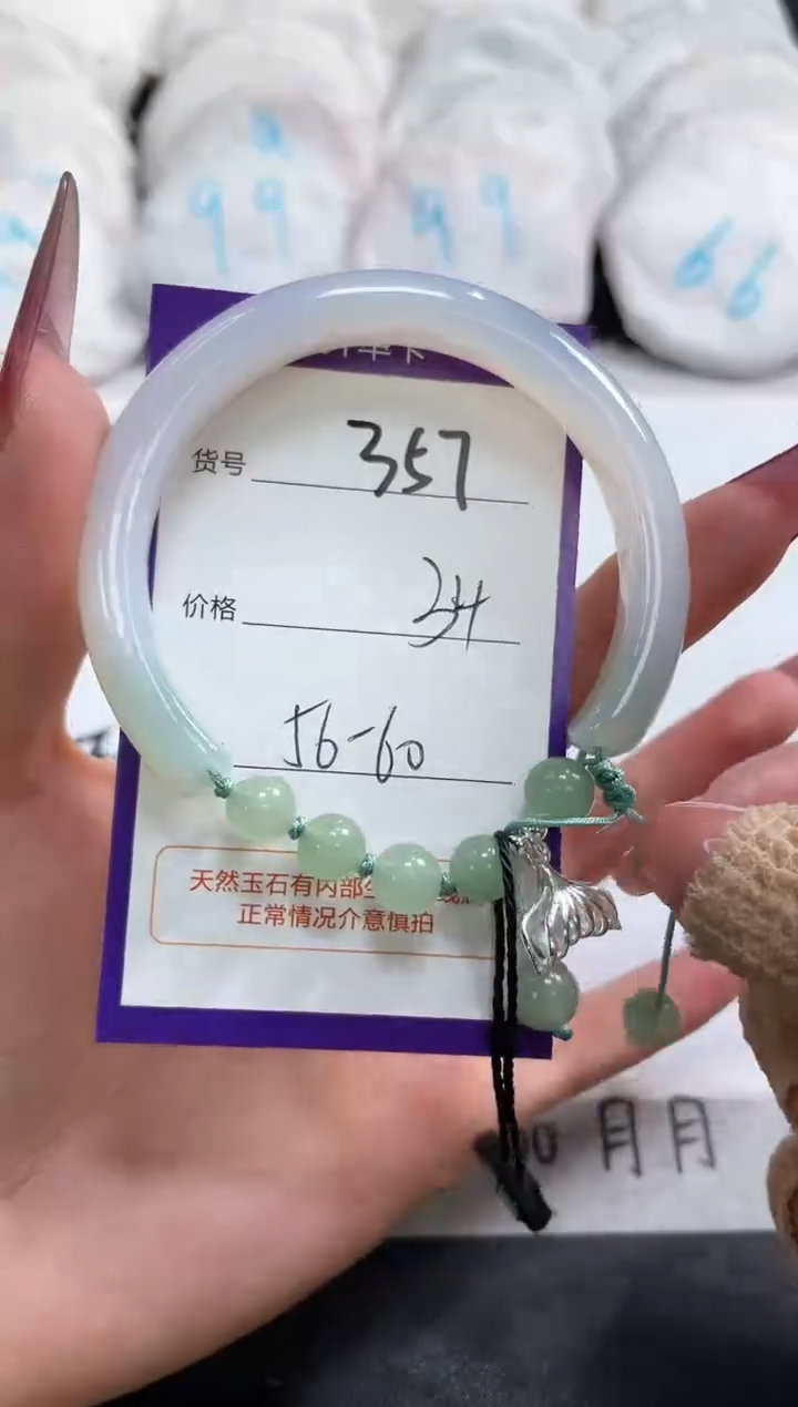 【闪购商品】玛瑙/玉髓手镯未镶嵌357