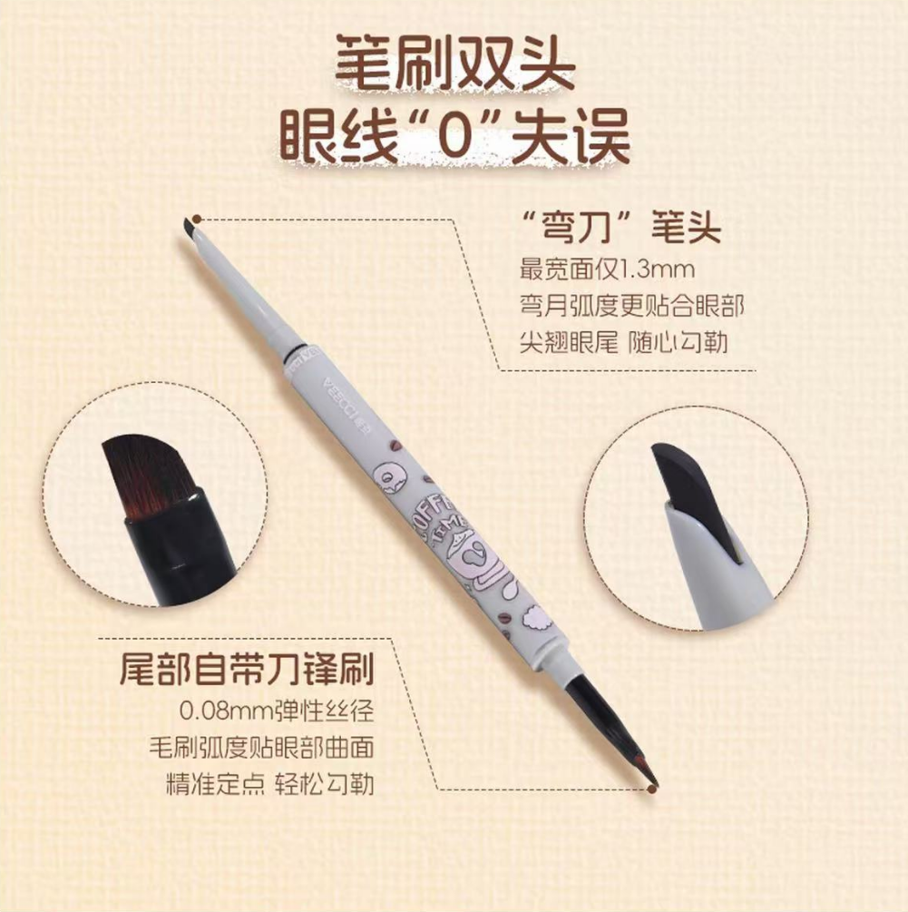 唯资咖啡系列双头眼线胶笔