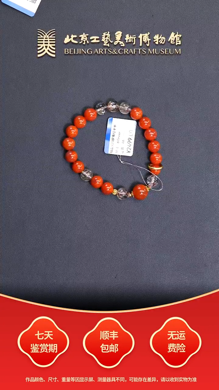 未镶嵌串南红玛瑙C0104GMD478（多样性发其一）手串