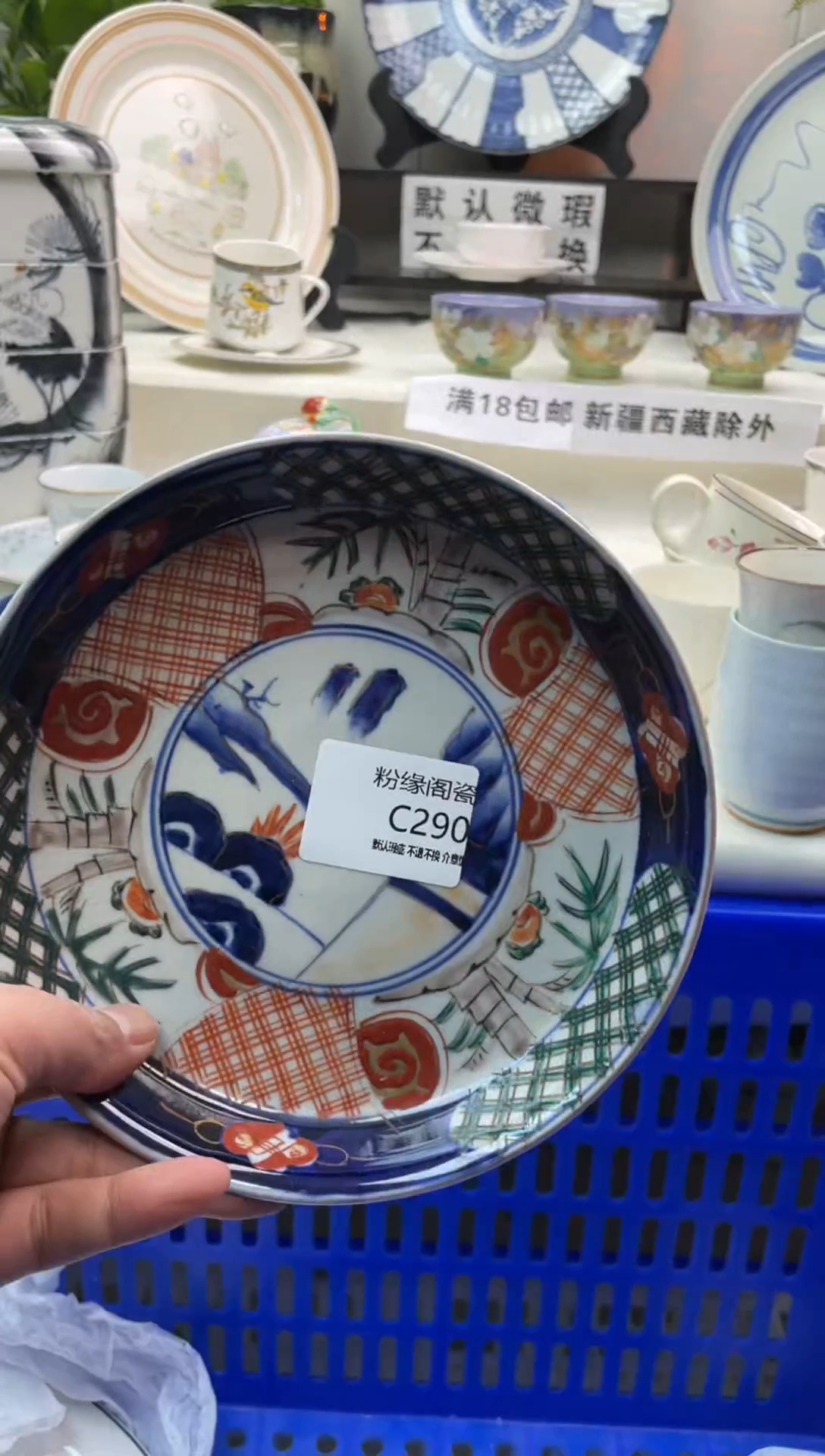 瓷片C290海外瓷器默认微瑕18包邮