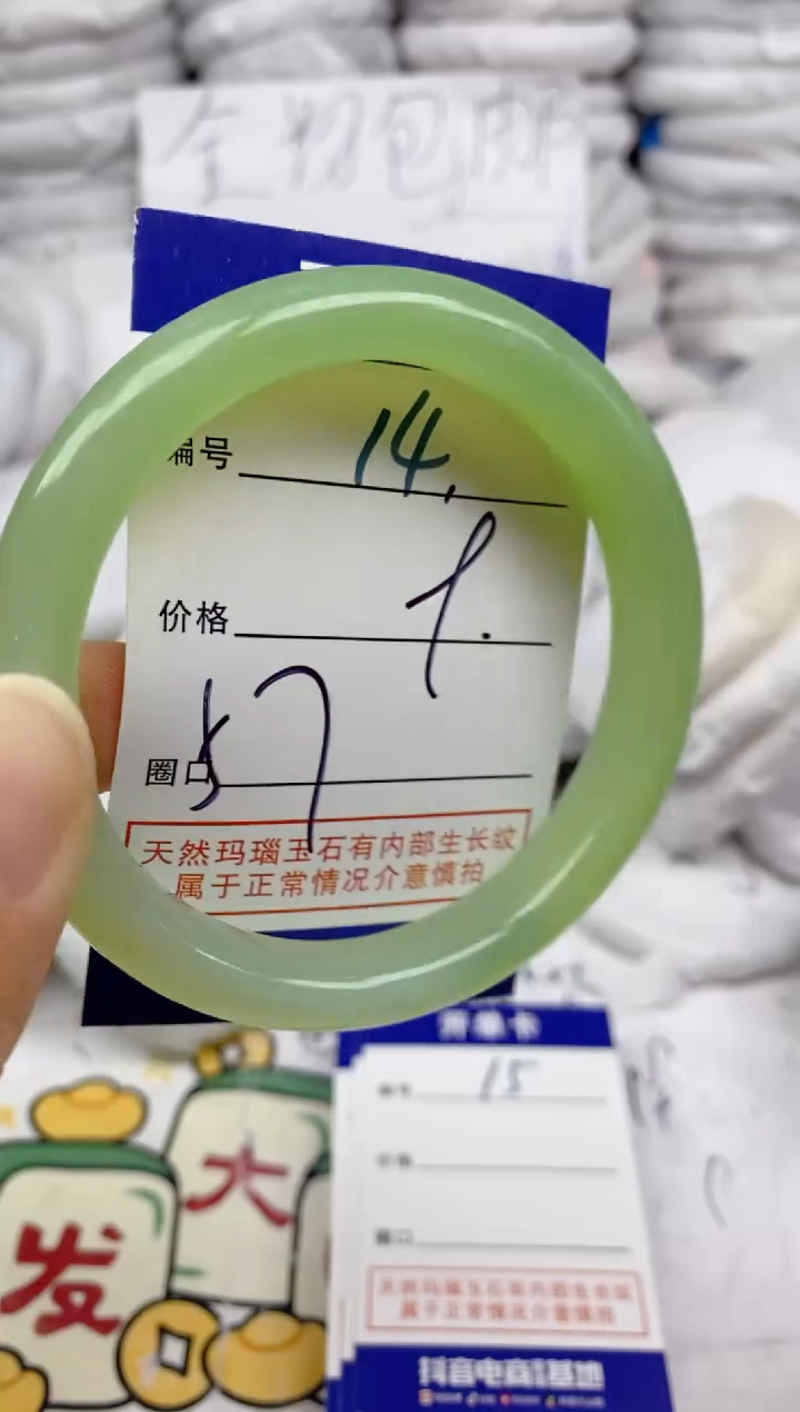 手镯玛瑙/玉髓未镶嵌14