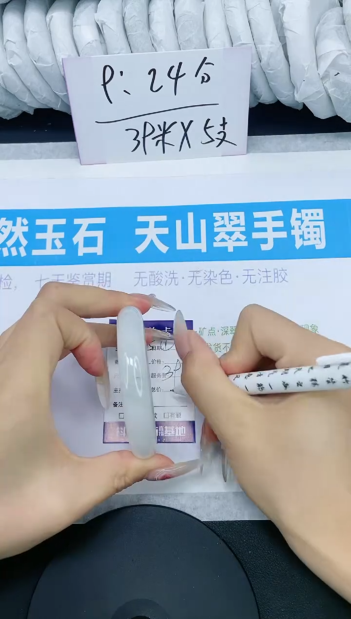 【闪购商品】石英质玉手镯未镶嵌多样性发货-25-56/7