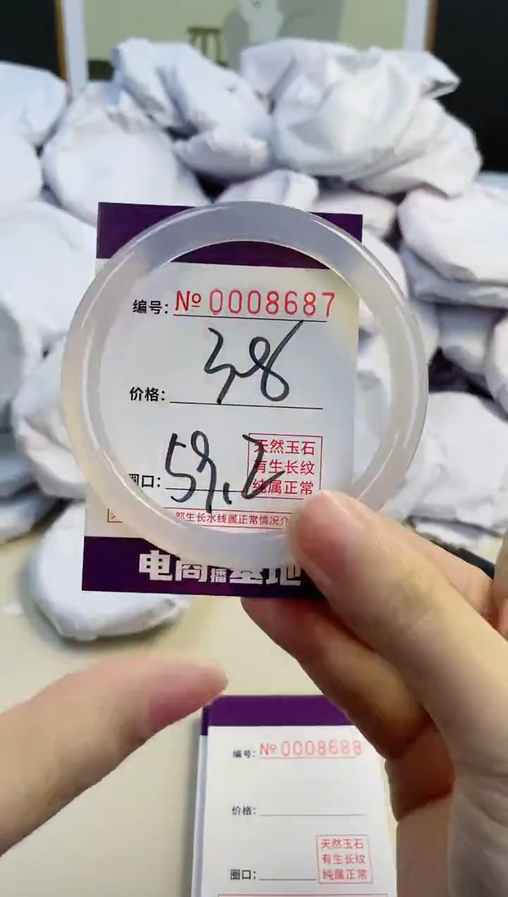 【闪购商品】玛瑙/玉髓手镯未镶嵌8687