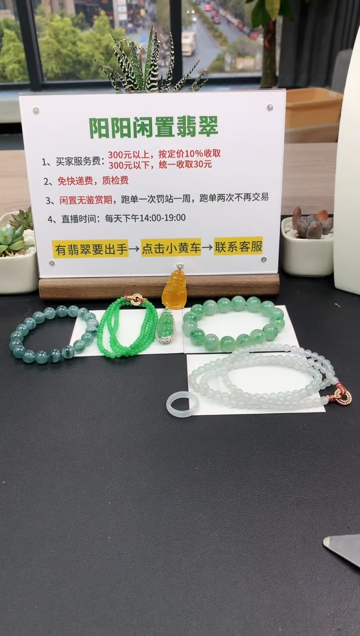 【闪购商品】翡翠手串未镶嵌手串|1800+180不退不换