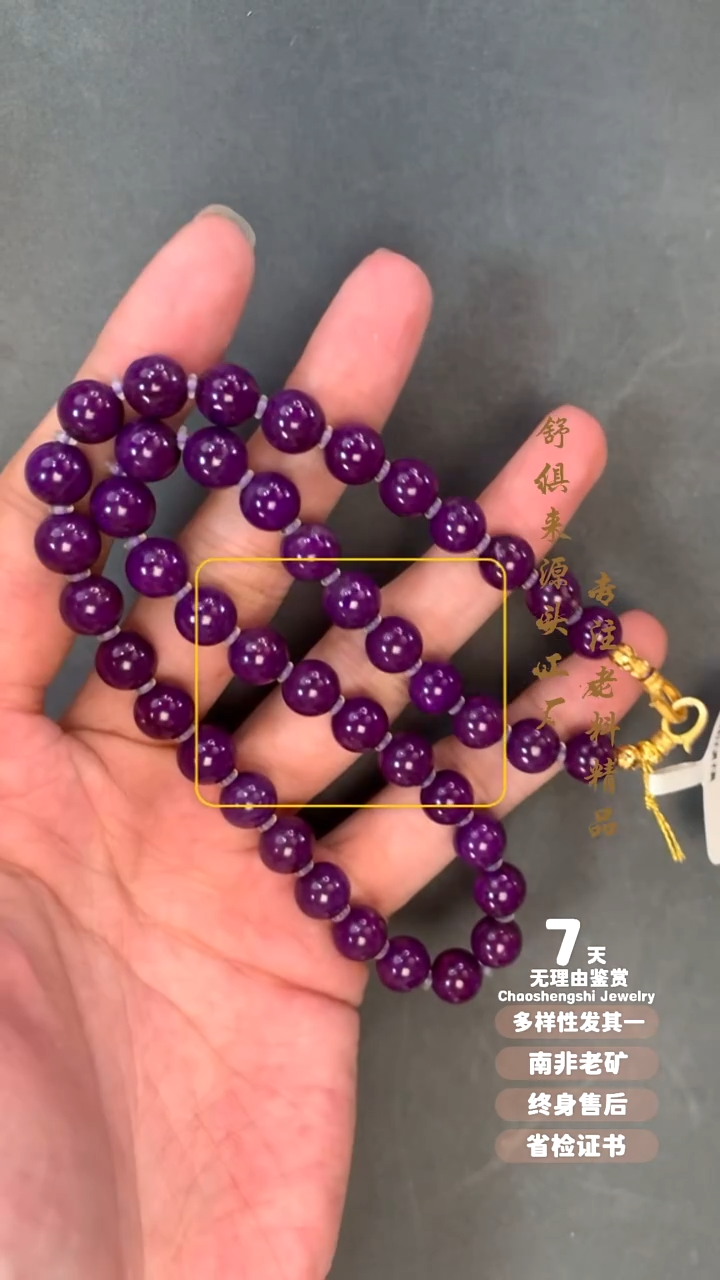 18K金镶嵌苏纪石（舒俱来）项链1S