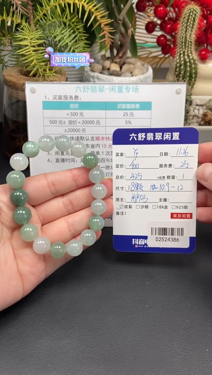 未镶嵌手串翡翠Υ*D2524386