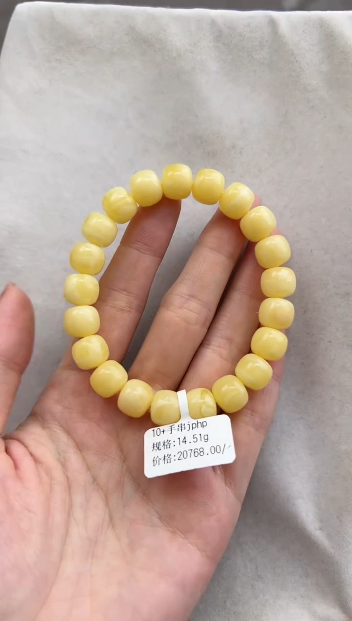 【闪购商品】琥珀裸石未镶嵌10206193-手串
