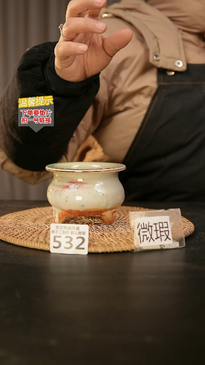 瓷片532默认微瑕 口约7-8  高约7-8