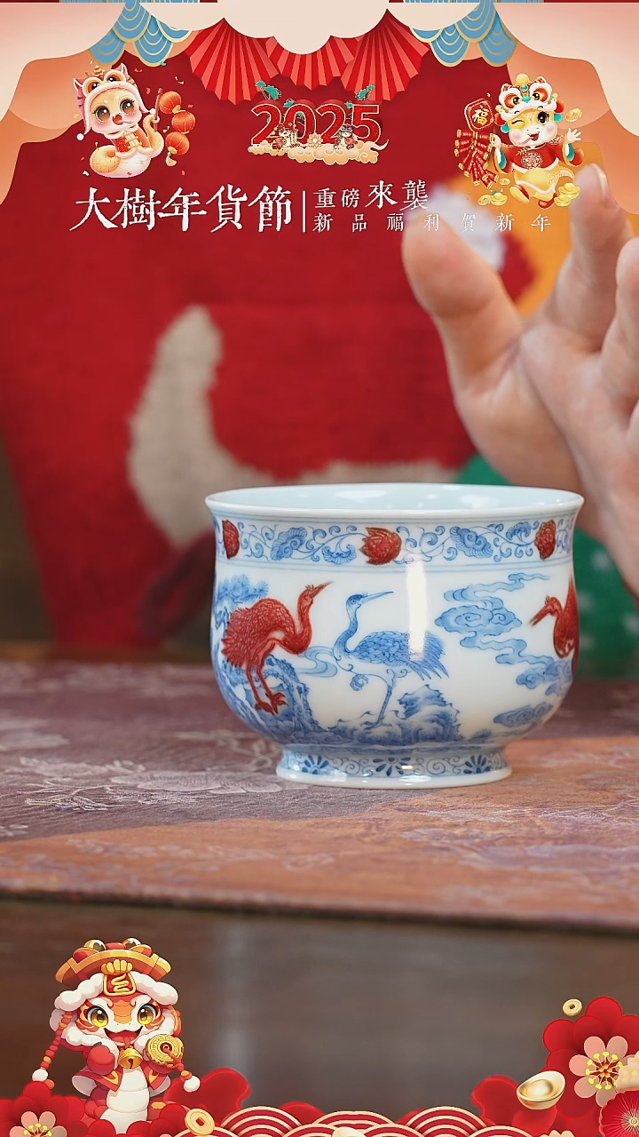 【闪购商品】杯屹朴堂仙鹤大炉式杯