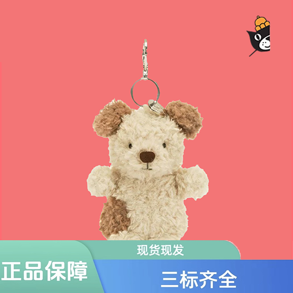 卷毛小狗挂件可爱毛绒包包挂饰背包挂件钥匙扣公仔礼物