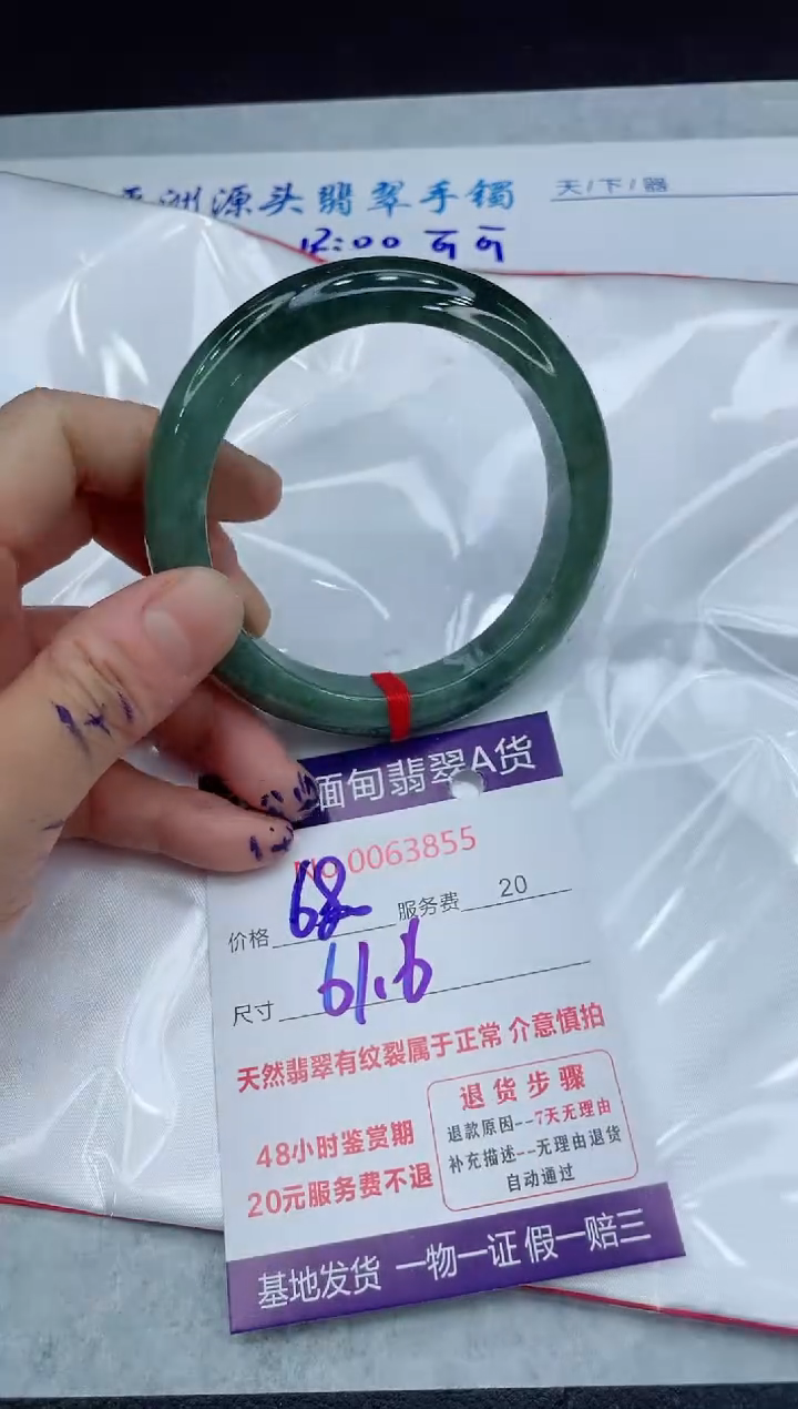 【闪购商品】翡翠手镯未镶嵌111111111