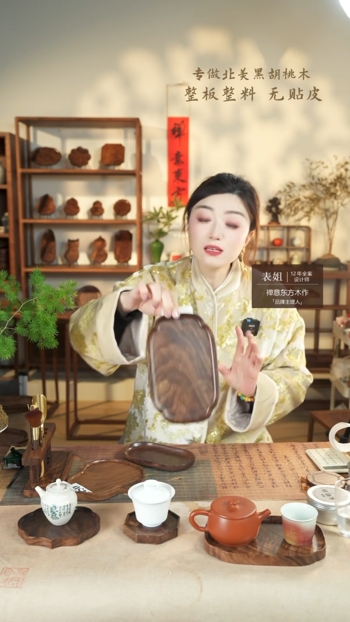 【闪购商品】北美黑胡桃木茶盘456