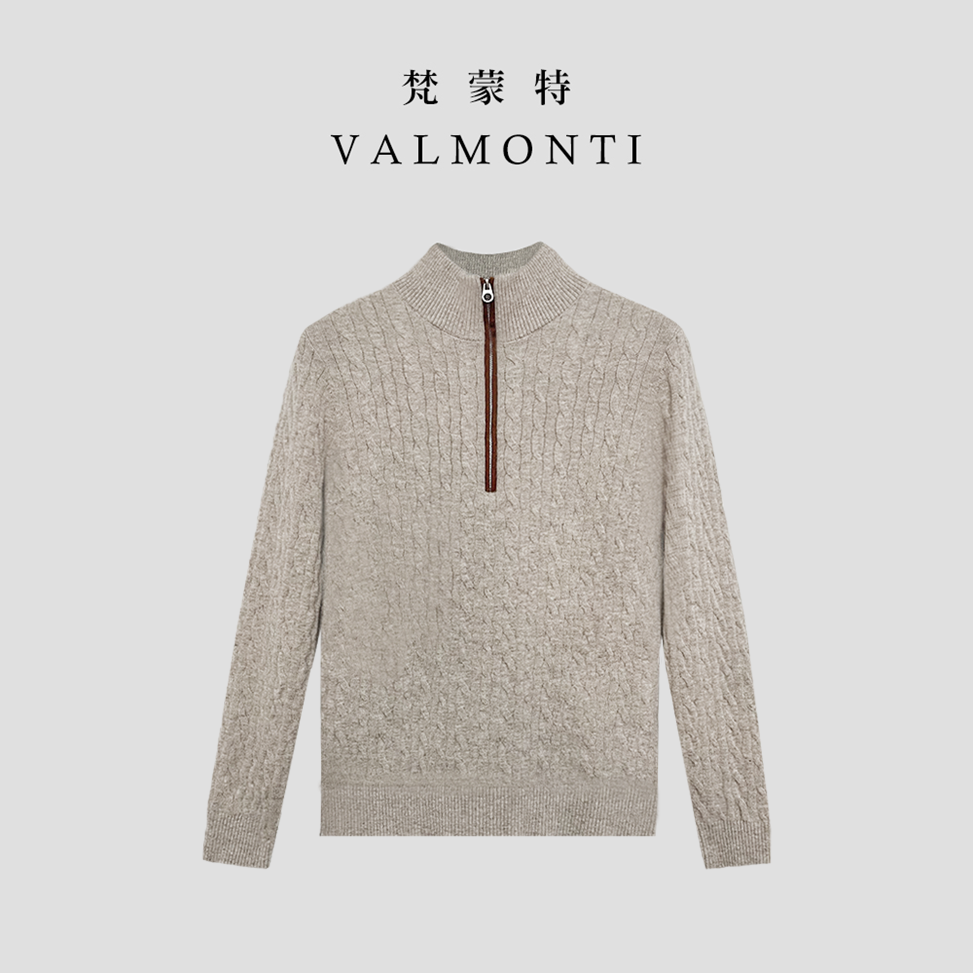  Valmonti秋冬男士松弛保暖半高领拉链休闲百搭老钱风羊毛毛衣