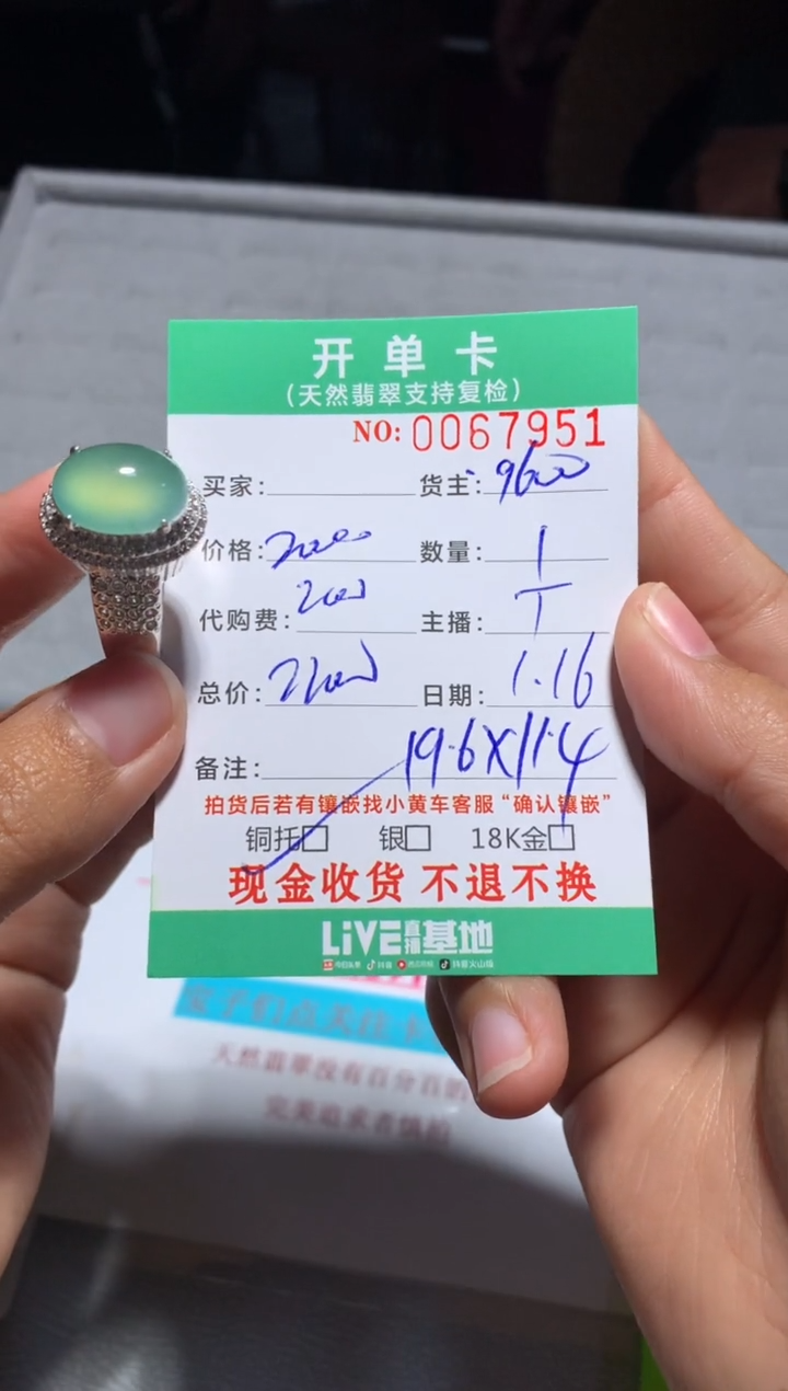 【闪购商品】定制翡翠未镶嵌天然翡翠9600