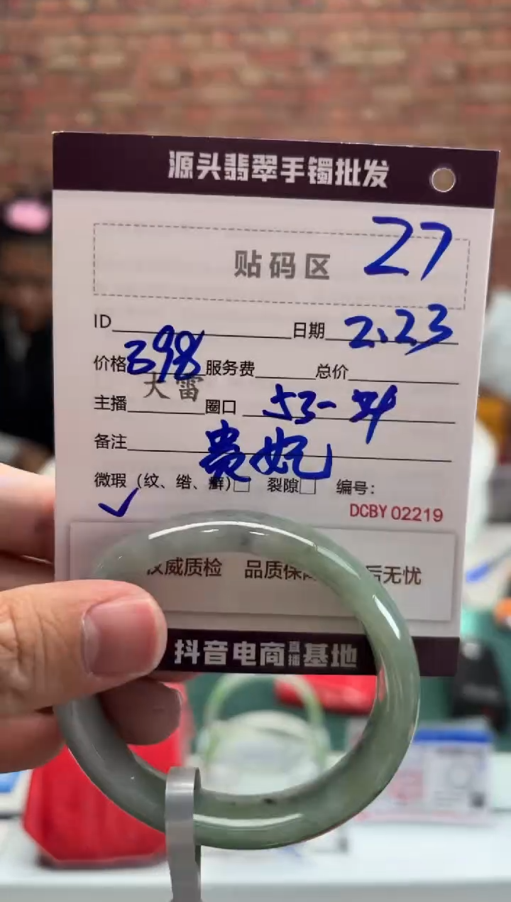 【闪购商品】定制翡翠手镯未镶嵌27手镯