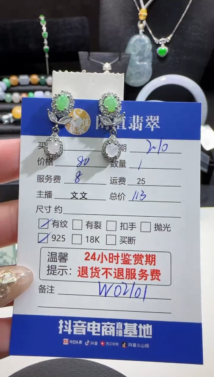 【闪购商品】翡翠耳饰银S925镶嵌翡翠耳饰