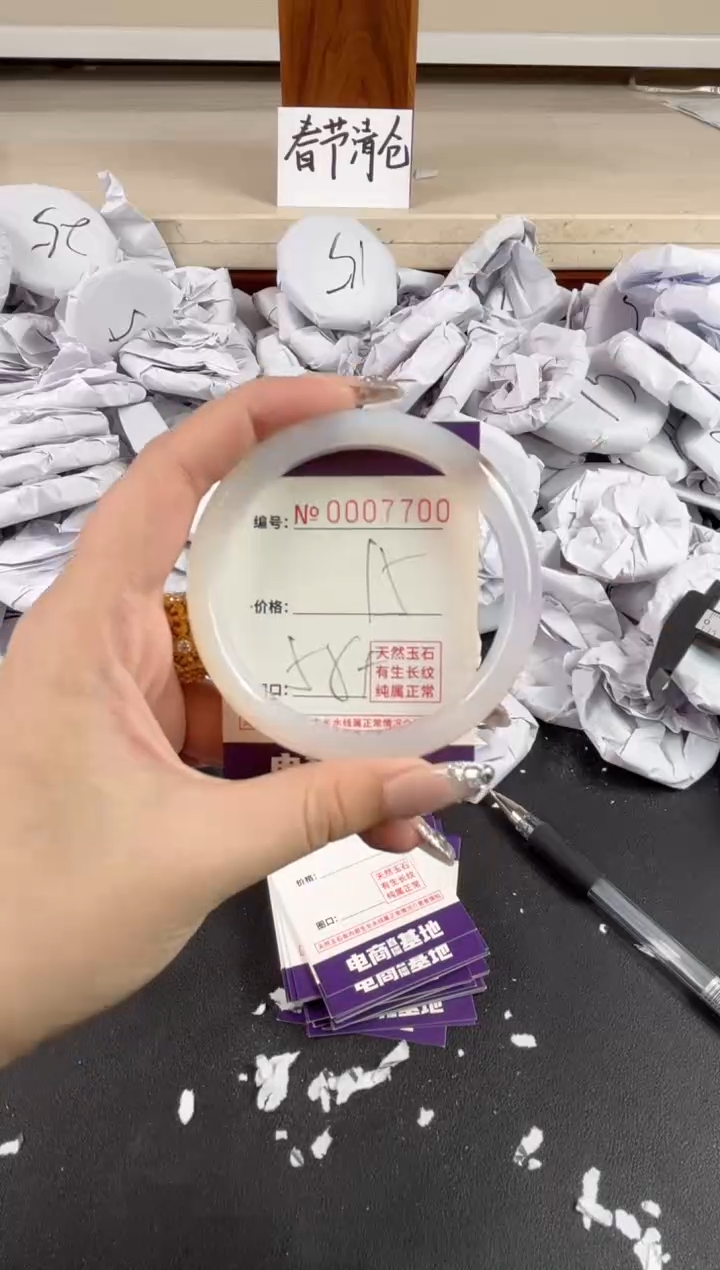 【闪购商品】玛瑙/玉髓手镯未镶嵌7700