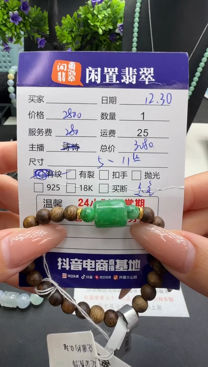 足金镶嵌手串翡翠翡翠珠串