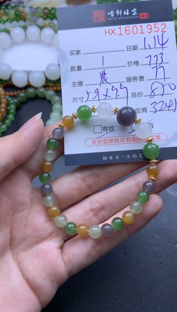 【闪购商品】和田玉挂件未镶嵌哈轩 手串1（有纹有裂）