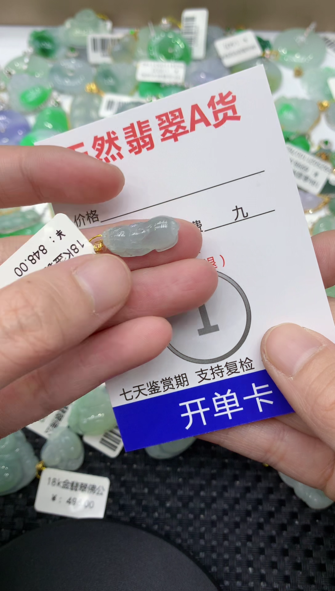 【闪购商品】翡翠颈饰18K金镶嵌111111111111