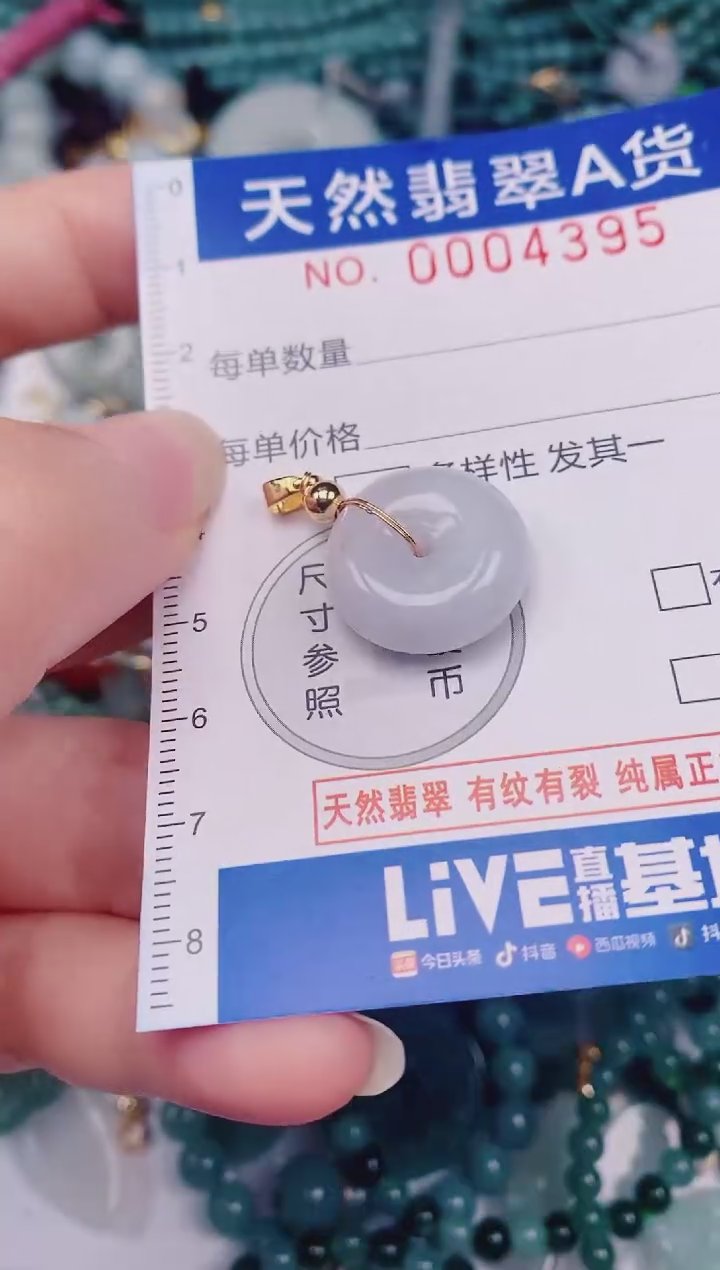 颈饰未镶嵌翡翠00004395