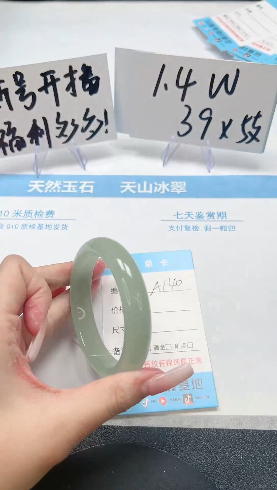 【闪购商品】石英质玉手镯未镶嵌A140-56.2