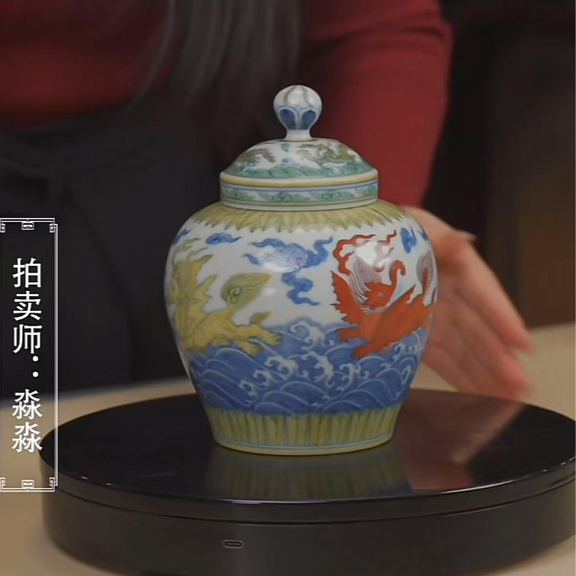 国呈拍卖古董瓷器