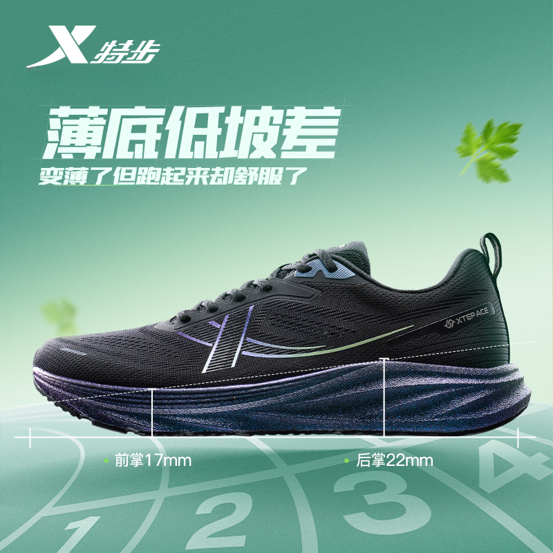 【薄底香菜】特步25新款训练跑鞋透气减震网面夏季运动鞋耐磨男款鞋