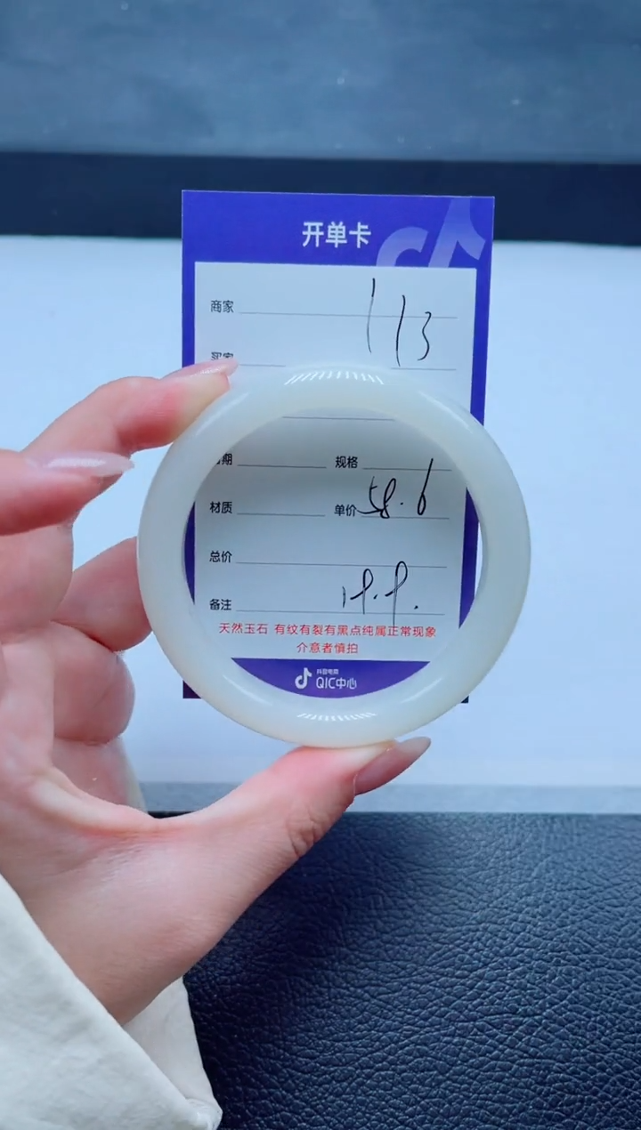 未镶嵌手镯石英质玉113-58