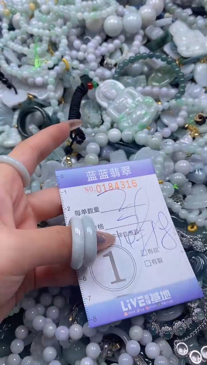 【闪购商品】翡翠颈饰未镶嵌闪购0184316