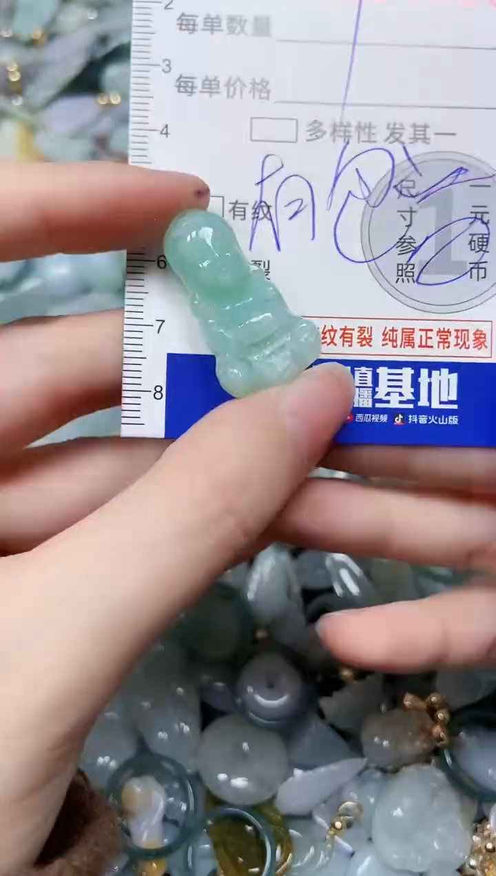 【闪购商品】翡翠颈饰未镶嵌闪购00001036