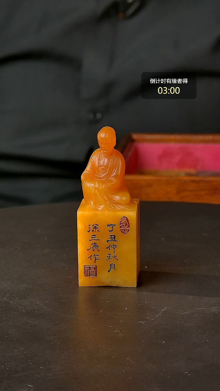 寿山石印石一物一拍