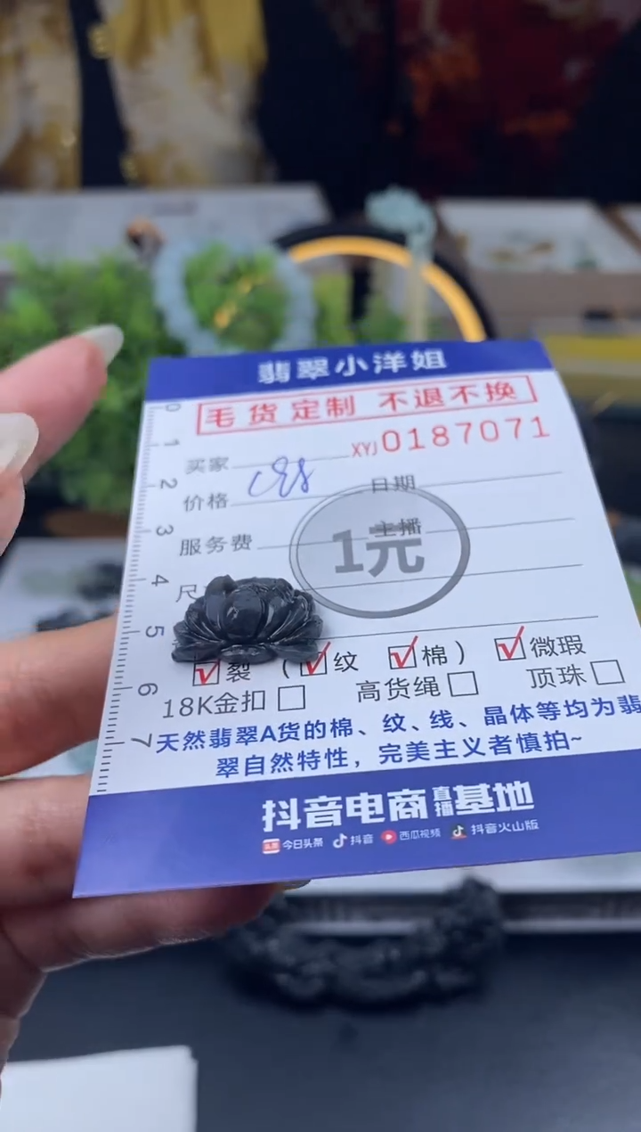 【闪购商品】定制翡翠未镶嵌毛货商品 不退换/7071