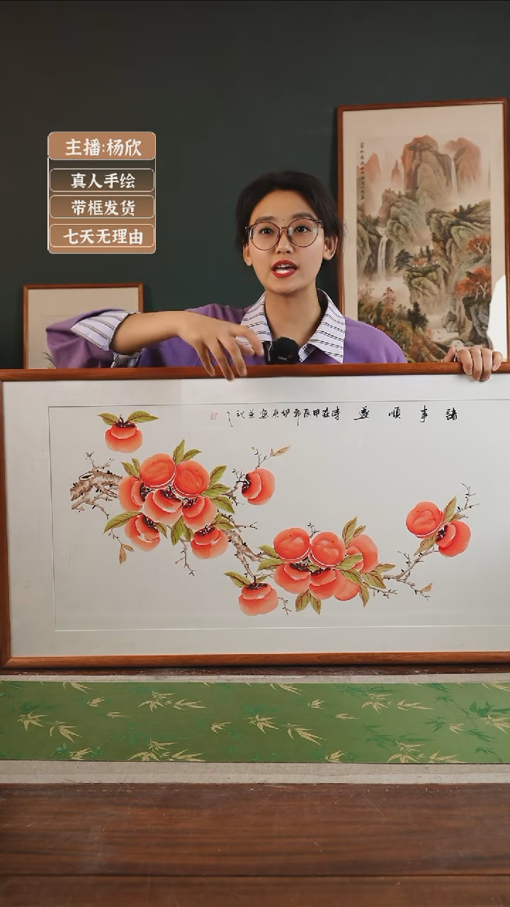 【闪购商品】国画伊东53*103诸事顺遂横左树右字