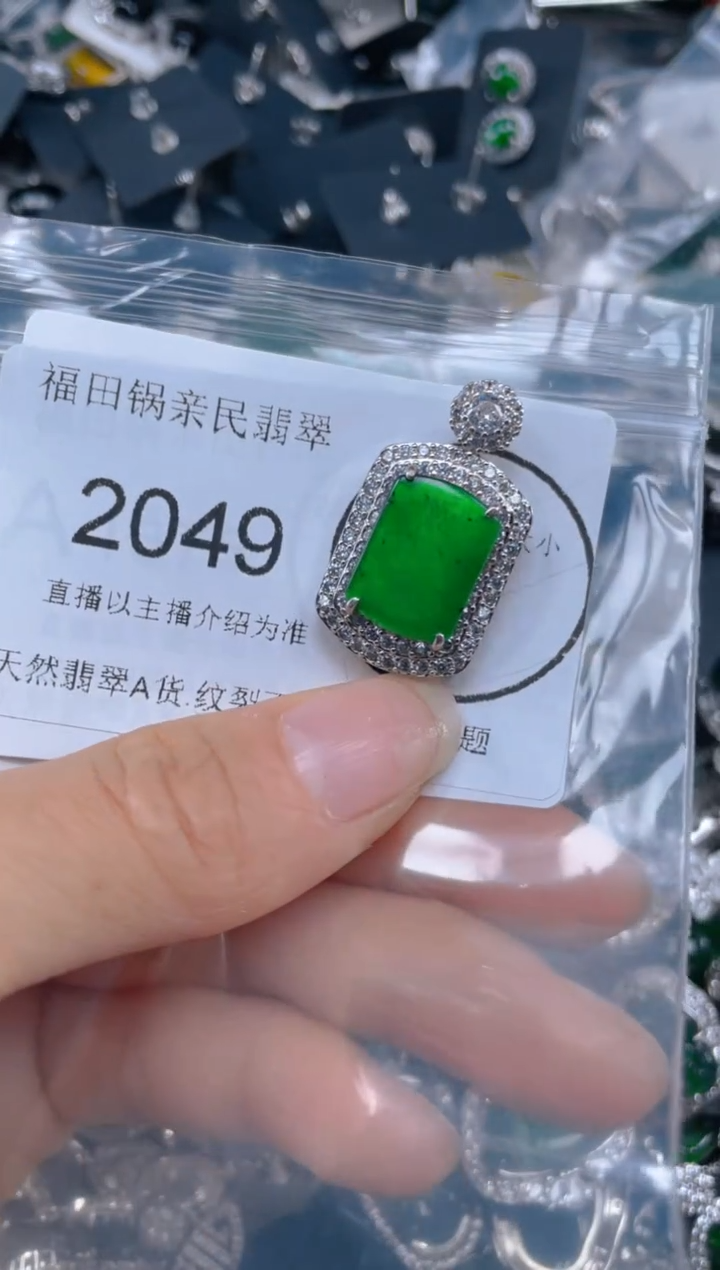 【闪购商品】翡翠颈饰未镶嵌2049......