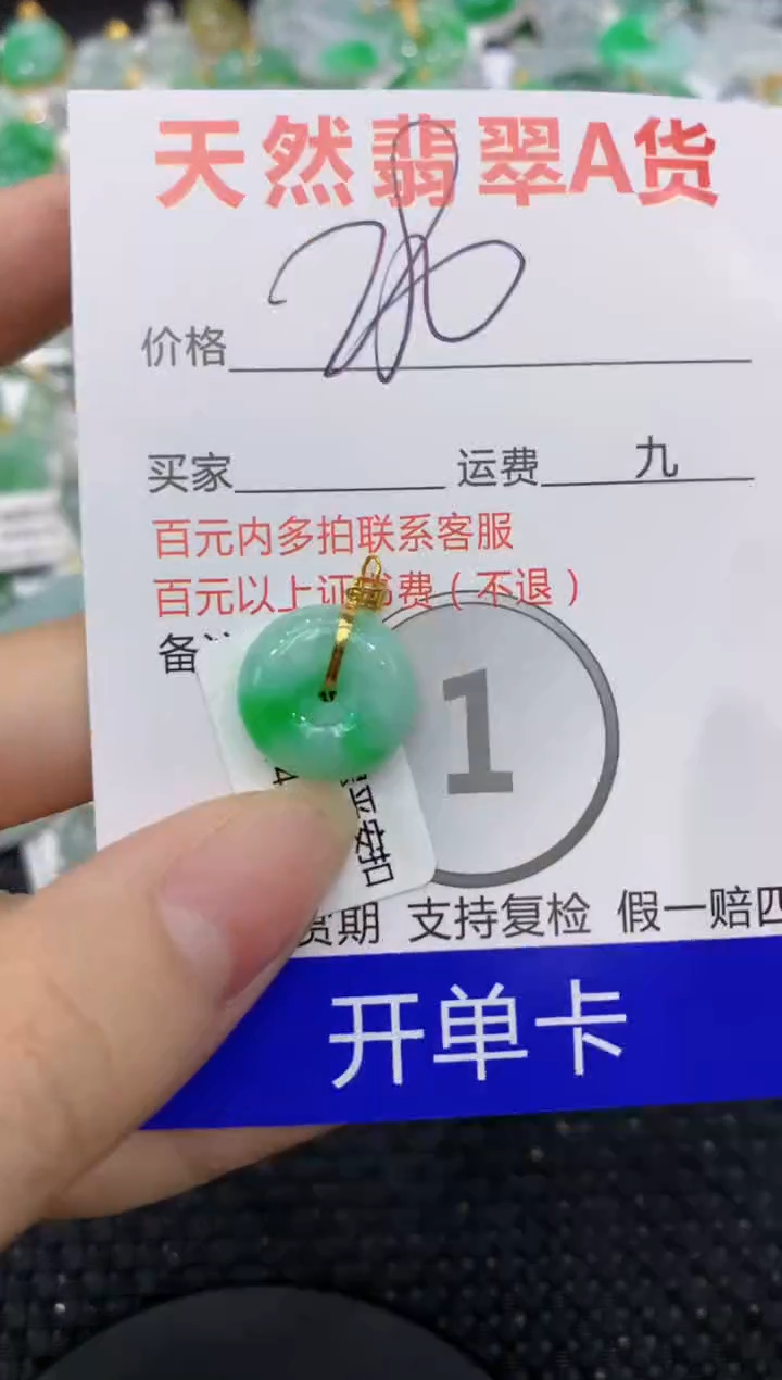 【闪购商品】翡翠颈饰18K金镶嵌8888888888