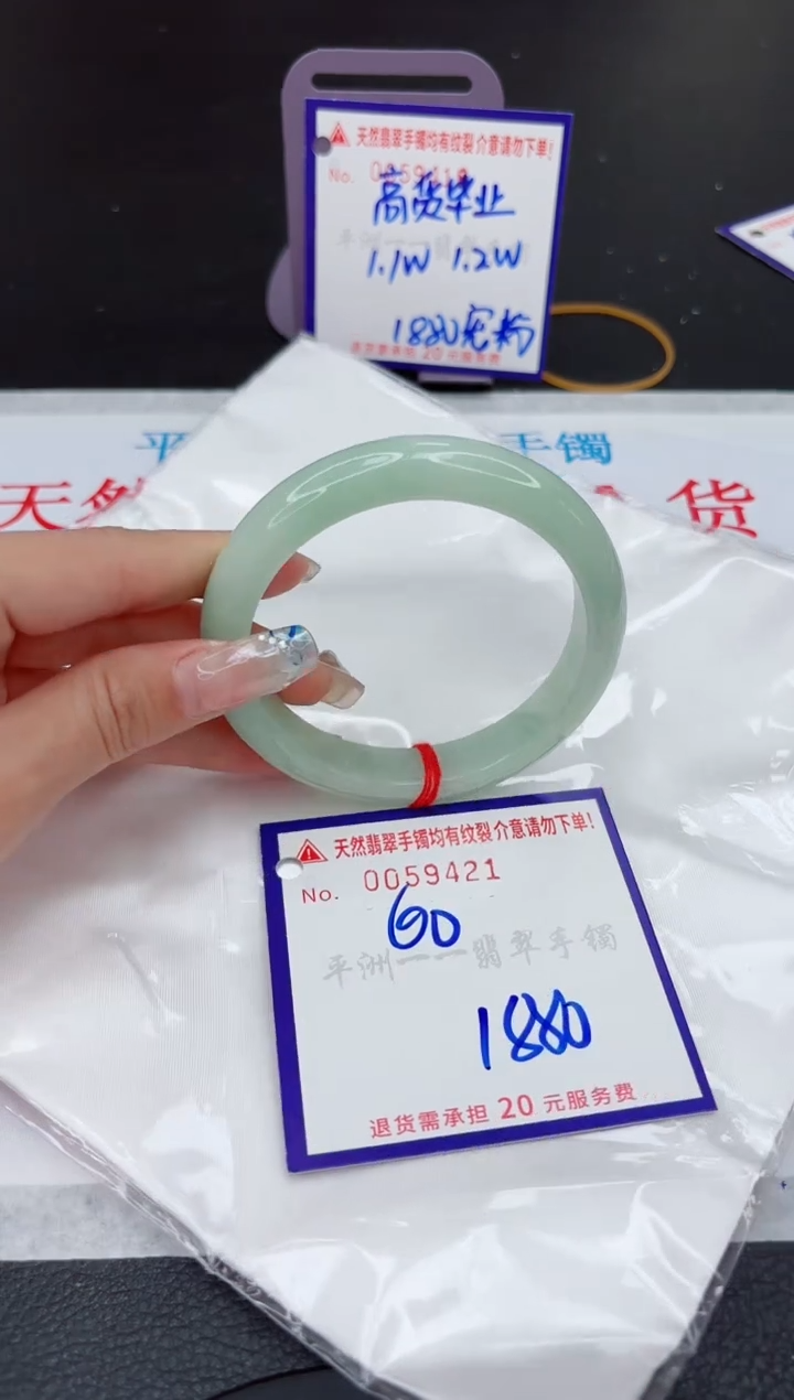 【闪购商品】翡翠手镯未镶嵌111111111111