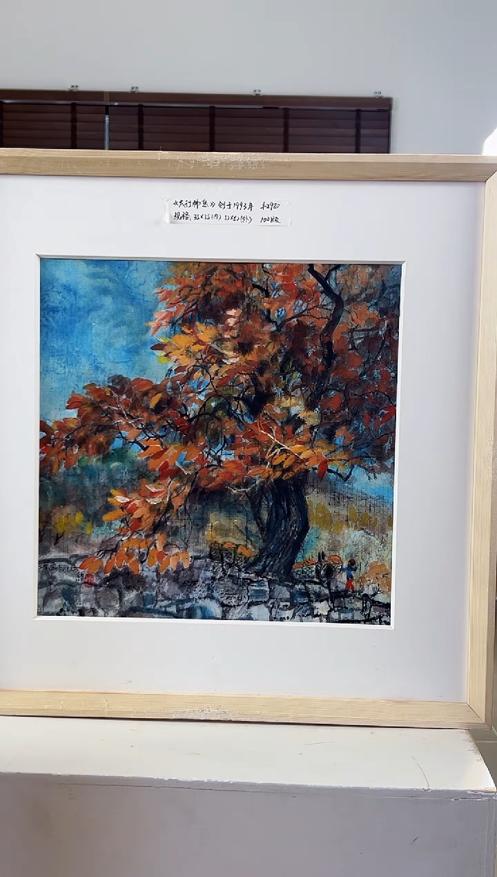 【闪购商品】版画耿玉琨限量作品亲签盖章版画S