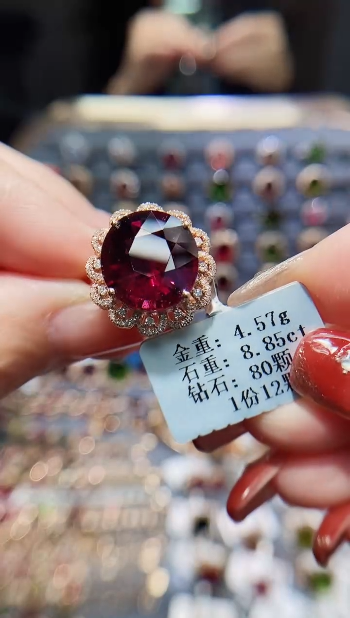 【闪购商品】碧玺戒指18K金镶嵌8.85.