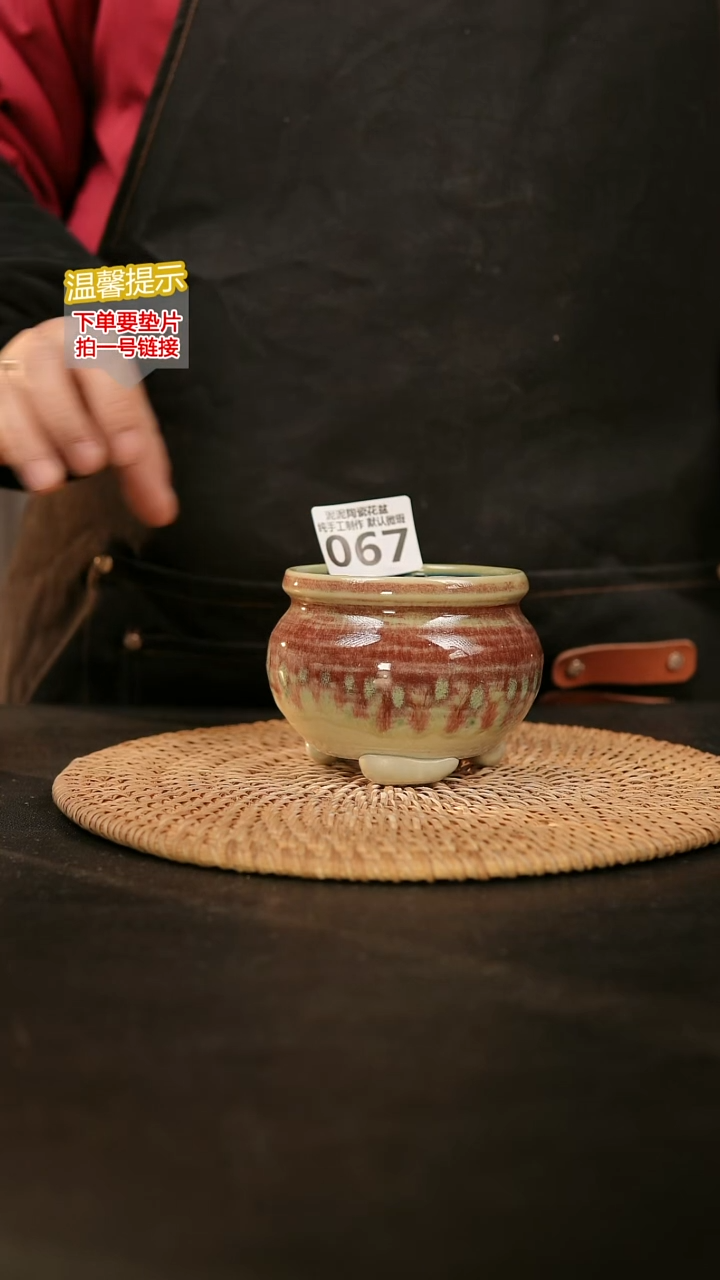 瓷片067内口径约7-8  外高约7-8