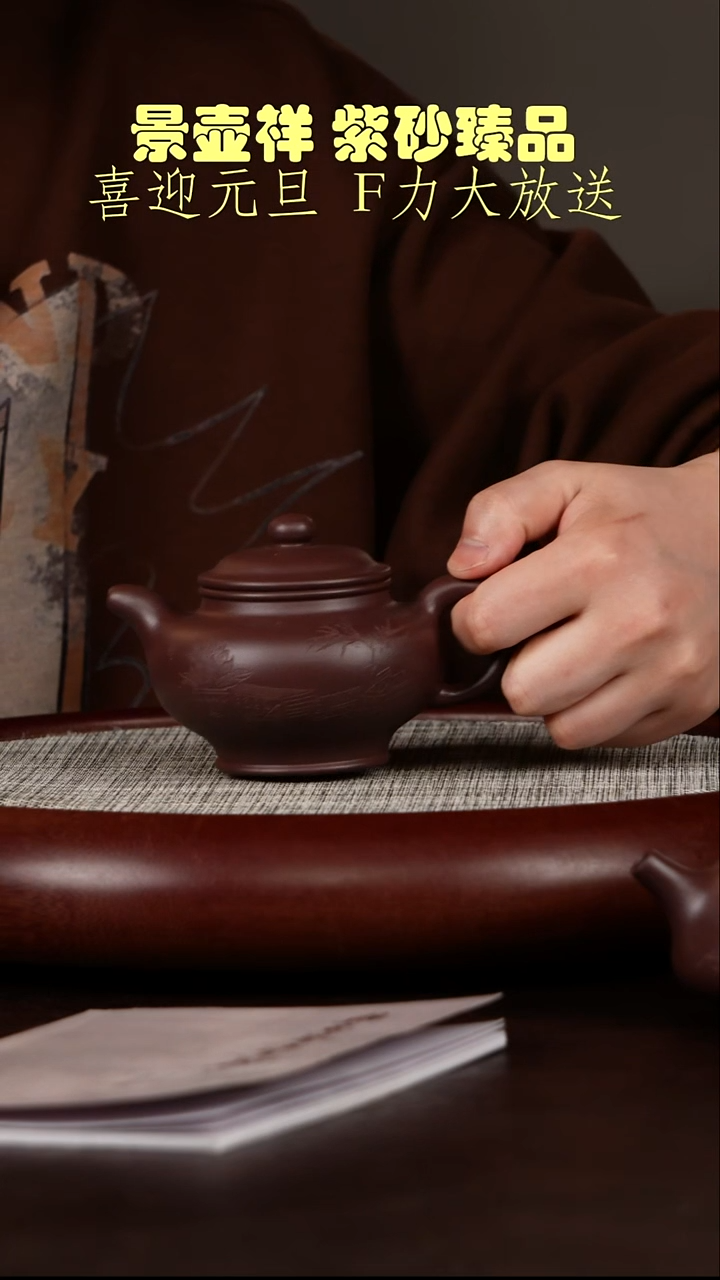 茶壶紫砂溶洞洞藏底槽清  掇只