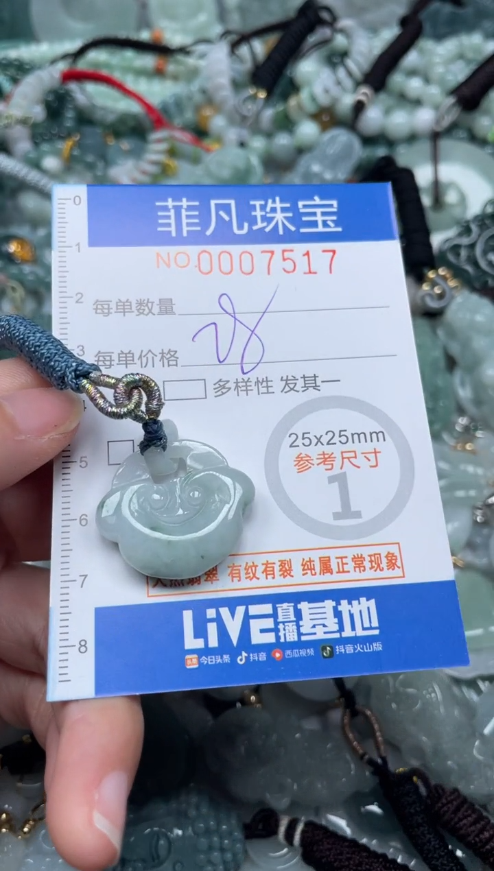 【闪购商品】翡翠颈饰未镶嵌00..7517