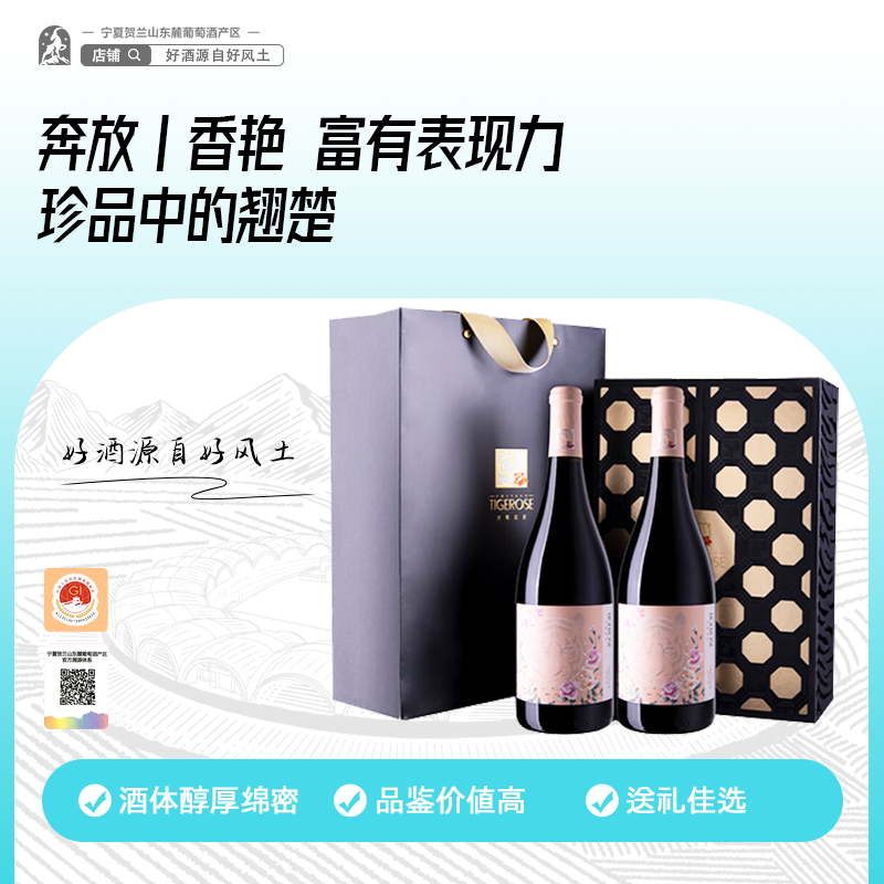 马瑟兰干红葡萄酒750ml（宁夏贺兰山东麓产区）