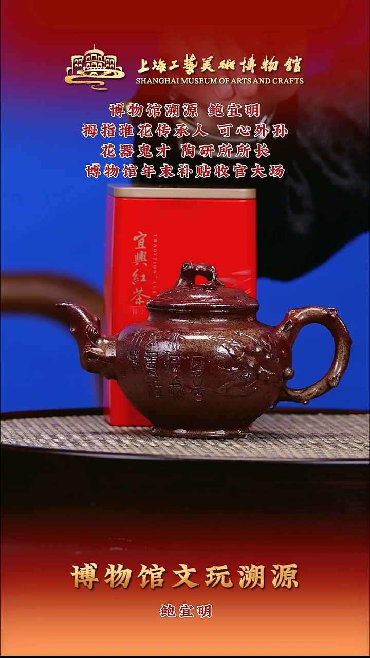茶壶紫砂紫砂壶64 柴烧 梅报春 320cc