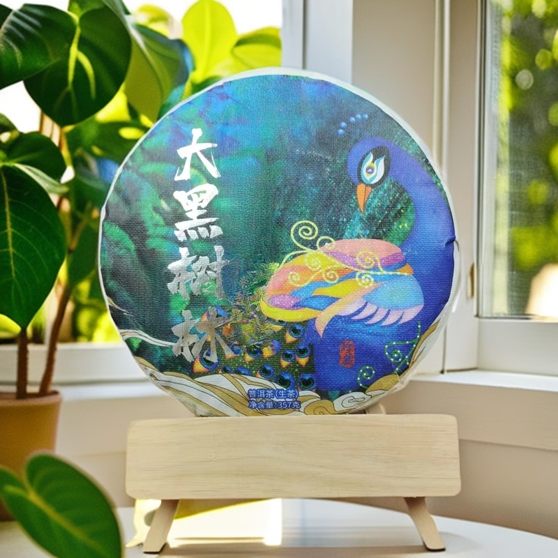 大黑树林 普洱茶生茶【饼】